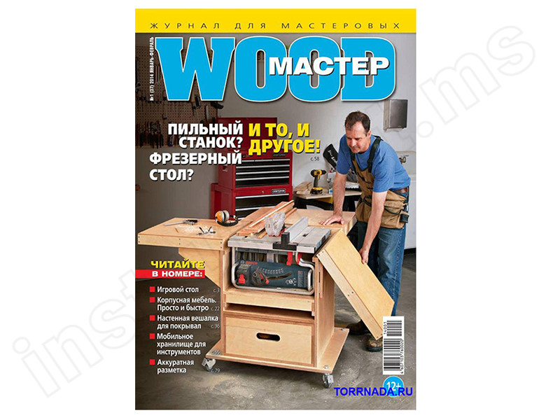 Журнал Wood-Master Россия № 01/14 - фото 1