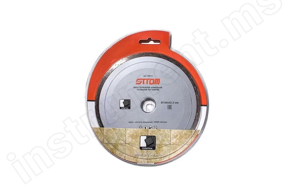 Алмазный диск Ottom по плитке, d=150х22,2мм   арт.20013 - фото 1