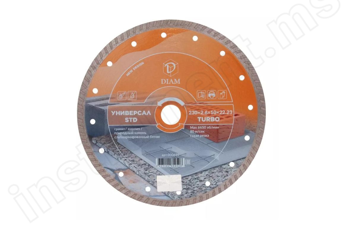 Алмазный диск Diam Универсал STD 230х2,6х10*22,2 000699 - фото 1