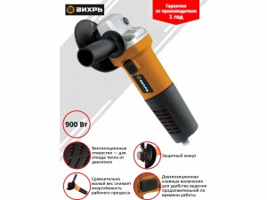 Шлифмашина угловая Вихрь УШМ-125/900 - фото 9