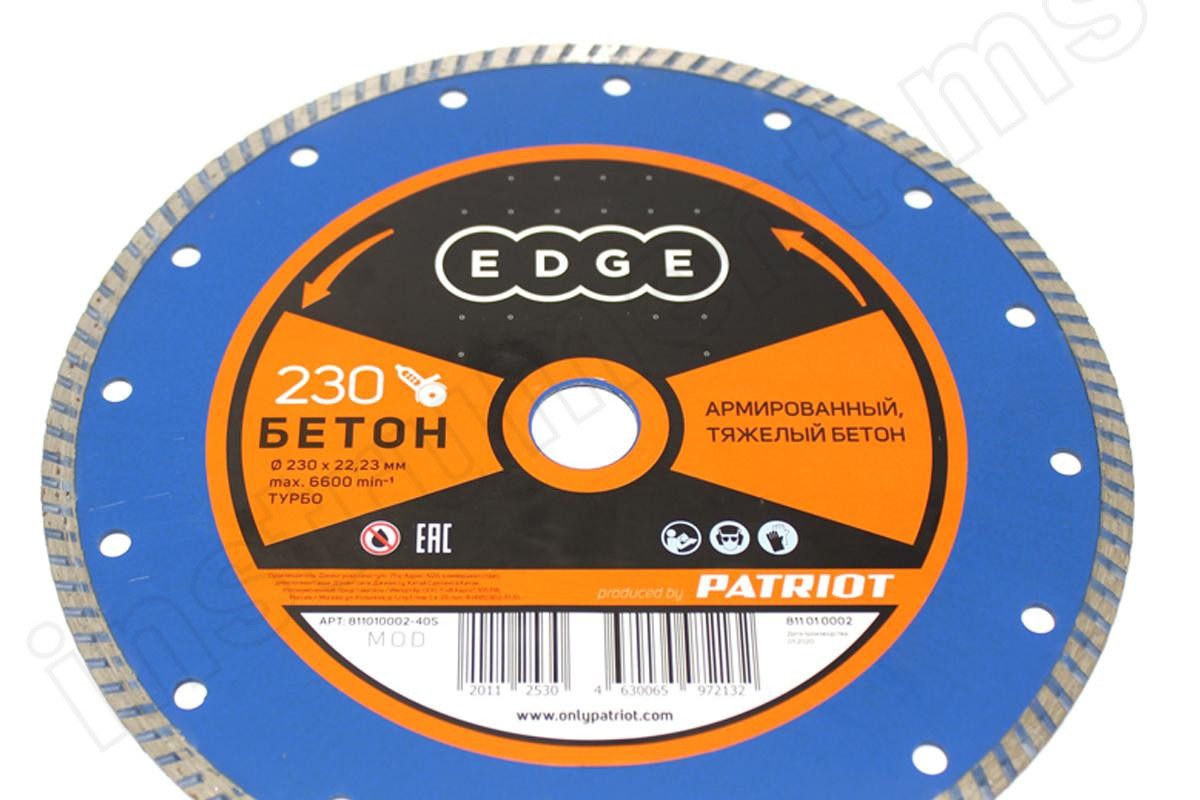 Алмазный диск Турбо EDGE Patriot d=230х22,2мм   арт.811010002 - фото 15