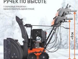 Снегоуборщик бензиновый PATRIOT Сибирь 110 ЕT - фото 9