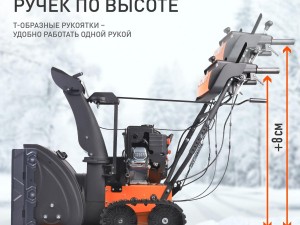 Снегоуборщик бензиновый PATRIOT Сибирь 85 ЕТ - фото 9