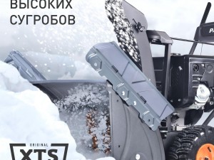 Снегоуборщик бензиновый PATRIOT PS 911 - фото 5