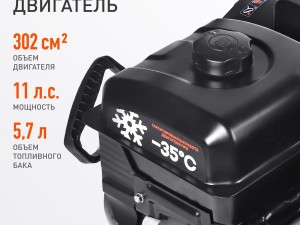 Снегоуборщик бензиновый PATRIOT PS 911 - фото 9