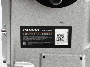 Вибротрамбовка PATRIOT PVR 75 - фото 10