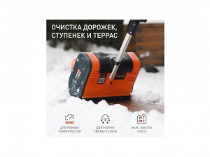 Снегоуборщик аккумуляторный Patriot PE 1001 UES арт.426302214 - фото 6