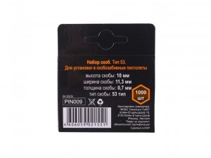 Скобы для степлера 10мм Вихрь тип 53 73/9/2/3 - фото 2