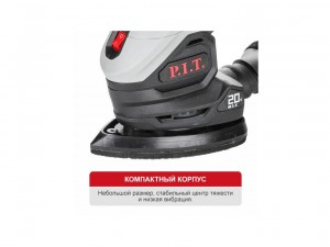 Аккумуляторная дельташлифовальная машина PIT PSP20H-140A Solo - фото 5