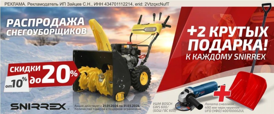 Главный баннер - фото 2